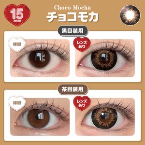 カラコン ワンデー 10枚入 ハニードロップス...の詳細画像5