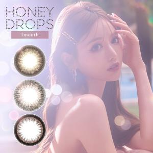 カラコン 1ヶ月 2枚入 当日発送 ハニードロップス 1month 度あり 度なし 15.0mm 武藤静香 HONEY DROPS 低含水 マンスリー カラーコンタクトレンズ｜カラコン通販ホテラバ