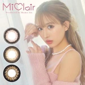 カラコン ワンデー 10枚入 当日発送 ミークレール 1day 度あり 14.2 14.5 14.8 伊藤桃々 いとうもも MiClair UV カラーコンタクトレンズ｜morecon02