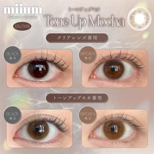 カラコン 1ヶ月 2枚入 ミューム 1mont...の詳細画像4