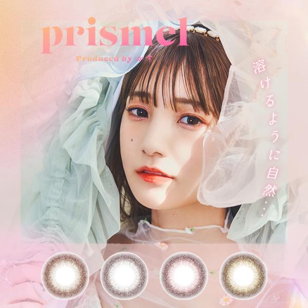 カラコン ワンデー 10枚入 プリズメル 1day 度あり 度なし 14.0mm prismel 1...