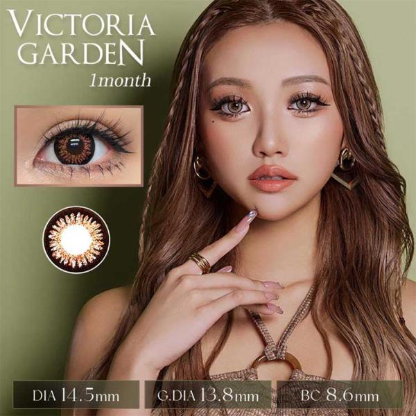 カラコン 1ヶ月 2枚入 ビクトリアガーデン マンスリー 度あり 度なし VICTORIA GARD...