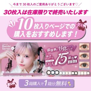 【30枚入終売予定★10枚入販売中】【10%O...の詳細画像1