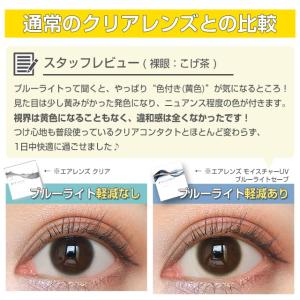 【2箱以上で10%OFFクーポン】 コンタクト...の詳細画像3