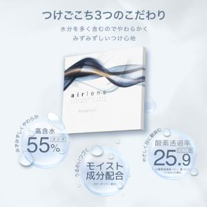【2箱以上で10%OFFクーポン】 コンタクト...の詳細画像4