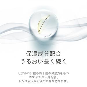 【2箱以上で10%OFFクーポン】 コンタクト...の詳細画像5
