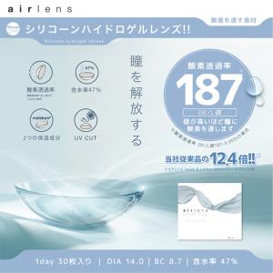 【4箱以上で15%OFFクーポン】コンタクトレ...の詳細画像1