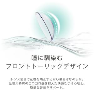 【2箱以上で10%OFFクーポン】コンタクトレ...の詳細画像4