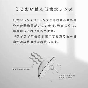 【2箱以上で10%OFFクーポン】コンタクトレ...の詳細画像5
