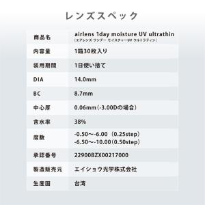 コンタクトレンズ 1day 30枚入 エアレン...の詳細画像4
