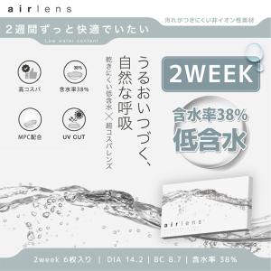 【10%OFFクーポン】2week コンタクト...の詳細画像1