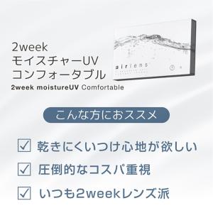 【10%OFFクーポン】2week コンタクト...の詳細画像2