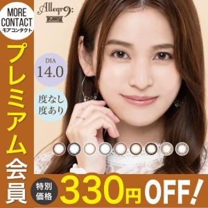 カラコン カラーコンタクトレンズ アレグロ 2week 1箱...