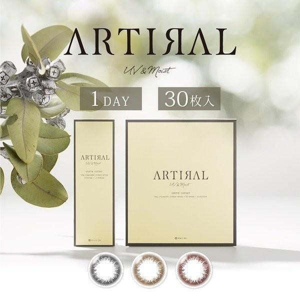 カラコン ナチュラル ワンデー カラーコンタクト アーティラル UVM 1箱30枚 度あり 度なし ...