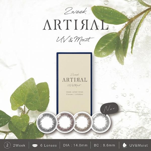 カラコン アーティラル2ウィークUVM 1箱6枚入 度あり 度なし 14.0mm なし ARTIRA...