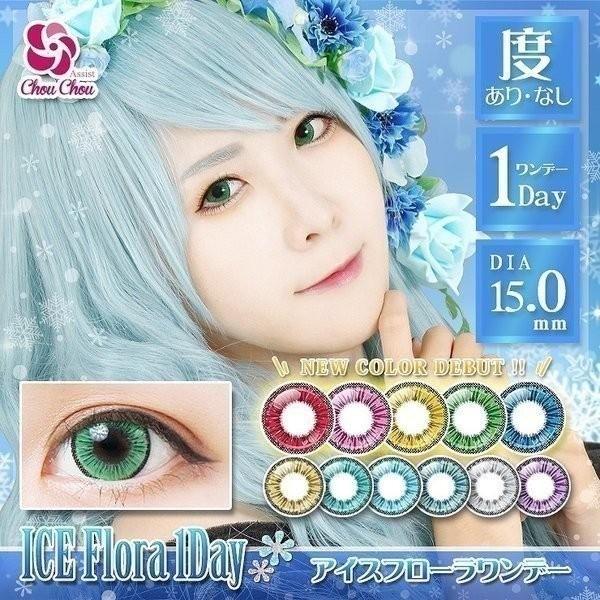 カラコン コスプレ アシストシュシュ アイスフローラ ワンデー 1箱6枚 度あり 度なし 15.0 ...
