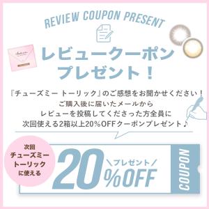 新色発売【10%OFFクーポン】カラコン 乱視...の詳細画像1