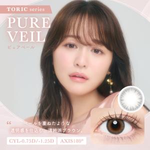 新色発売【10%OFFクーポン】カラコン 乱視...の詳細画像3