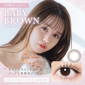 新色発売【10%OFFクーポン】カラコン 乱視...の詳細画像5