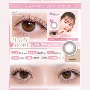 新色発売【15%OFFクーポン】カラコン チュ...の詳細画像2
