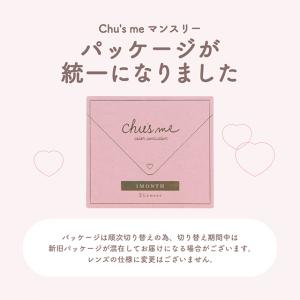 新色発売【15%OFFクーポン】カラコン 1ヶ...の詳細画像1