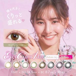 【販売終了】カラコン ナチュラル ワンデー カラーコンタクト エバーカラー 1day 度あり 度なし 1箱10枚 14.5 evercolor