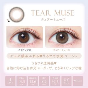 【20%OFFクーポン】カラコン エバーカラー...の詳細画像5