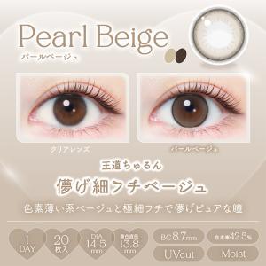 【20%OFFクーポン】カラコン エバーカラー...の詳細画像5