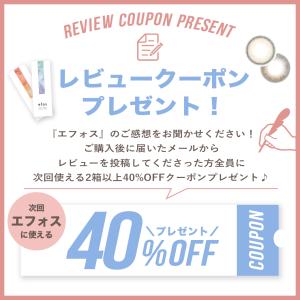 【3箱ご購入で1箱分無料クーポン】カラコン エ...の詳細画像1
