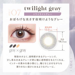 【3箱ご購入で1箱分無料クーポン】カラコン エ...の詳細画像4