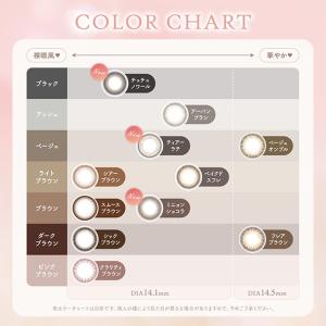 【20%OFFクーポン】カラコン エルージュ ...の詳細画像5