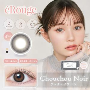 【20%OFFクーポン】カラコン エルージュ ...の詳細画像4