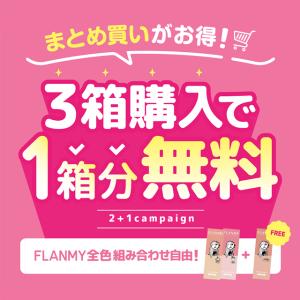 【3箱ご購入で1箱分無料クーポン】カラコン フ...の詳細画像2
