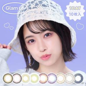 【販売終了】カラコン グラムアップ 1箱10枚入り 度あり 度なし 14.0mm 14.2mm 1day ワンデー Glam up カラー コンタクト