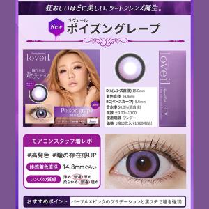 【新色先行】高度数取り扱い開始 カラコン ラヴ...の詳細画像4