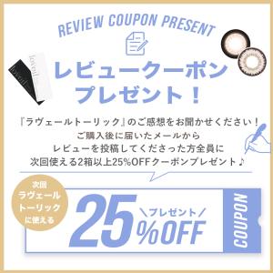 【2箱以上で15%OFFクーポン】カラコン 乱...の詳細画像1