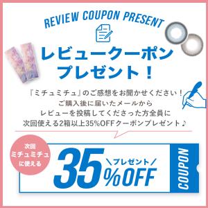 【3箱以上で25%OFFクーポン】カラコン ミ...の詳細画像1