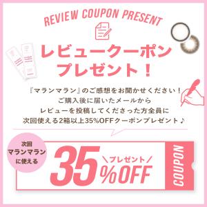 【3箱以上で25%OFFクーポン】カラコン マ...の詳細画像1