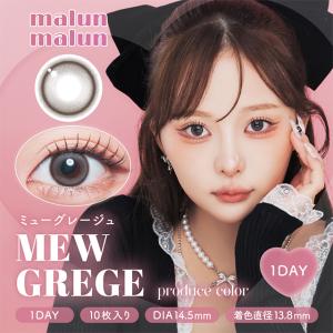 【3箱以上で25%OFFクーポン】カラコン マ...の詳細画像5