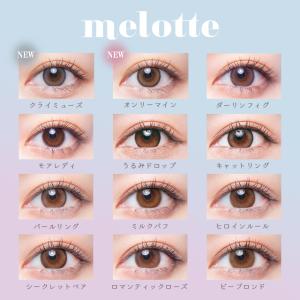 【15%OFFクーポン】カラコン メロット ワ...の詳細画像1