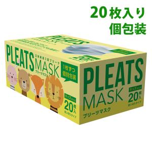 【販売終了】当日発送 【20枚入り】【個別包装】マスク 三層構造 使い捨て 子供用 キッズサイズ 白 持ち運び 袋入り 飛沫防止 花粉対策 風邪対策 咳 不織布
