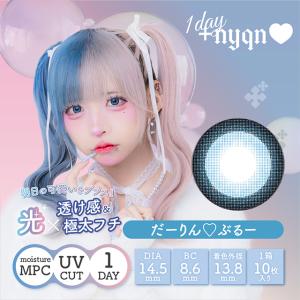 新色発売 カラコン プラスニャン ワンデー 1...の詳細画像4