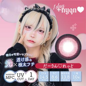 新色発売 カラコン プラスニャン ワンデー 1...の詳細画像5