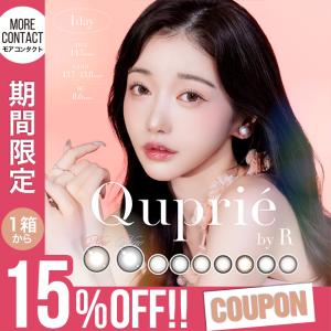 「20％OFFクーポン」 カラコン キュプリエワンデー 1箱10 度あり 度なし Rちゃん Quprie 1day UVカット カラー コンタクト｜morecon