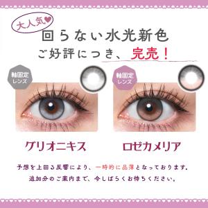 新色発売【15%OFFクーポン】カラコン キュ...の詳細画像1