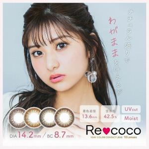 カラコン ナチュラル ワンデー カラーコンタクト リココ 1day 度あり 度なし 14.2 1箱10枚 横田未来 Recoco