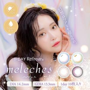 メレシェス 度なし 1day meleches カラコン
