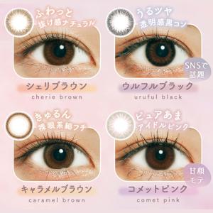 カラコン ラムリエ ワンデー 1箱6枚入 度あ...の詳細画像1