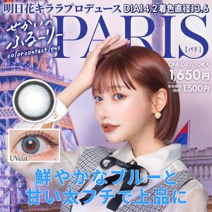 【4箱セット】カラコン せかいのふるーりー ワ...の詳細画像2