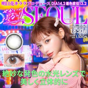 【4箱セット】カラコン せかいのふるーりー ワ...の詳細画像4